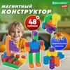 Магнитный конструктор MAGNETIC CUBES "КУБИЧЕСКИЙ", 48 магнитных кубиков, BRAUBERG KIDS, 665723 - фото 6167279