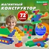 Магнитный конструктор MAGNETIC CUBES "КУБИЧЕСКИЙ", 72 магнитных кубика, BRAUBERG KIDS, 665724 - фото 6167280