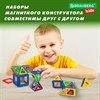 Магнитный конструктор MAGNETIC BLOCKS, 30 магнитных деталей, BRAUBERG KIDS, 665719 - фото 6167282