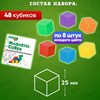 Магнитный конструктор MAGNETIC CUBES "КУБИЧЕСКИЙ", 48 магнитных кубиков, BRAUBERG KIDS, 665723 - фото 6167286