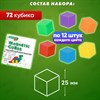 Магнитный конструктор MAGNETIC CUBES "КУБИЧЕСКИЙ", 72 магнитных кубика, BRAUBERG KIDS, 665724 - фото 6167288