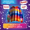 Стиральный порошок автомат 1,5 кг PERKLIN ULTRA "Color", УЛУЧШЕННАЯ ФОРМУЛА, универсальный, 700605 - фото 6180844