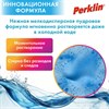 Стиральный порошок автомат 1,5 кг PERKLIN ULTRA "Color", УЛУЧШЕННАЯ ФОРМУЛА, универсальный, 700605 - фото 6180848