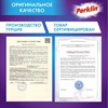 Стиральный порошок автомат 1,5 кг PERKLIN ULTRA "Color", УЛУЧШЕННАЯ ФОРМУЛА, универсальный, 700605 - фото 6180850