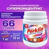 Стиральный порошок суперконцентрат 66 стирок, с пятновыводителем, 1 кг, PERKLIN SUPER, мерная ложка, 609773 - фото 6193282