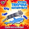 Фигурка антистресс катапульта "Зверята", 2 штуки, ассорти 2 вида, JOLLY JOT (ДЖОЛЛИ ДЖОТ), 666181 - фото 6193300
