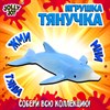 Фигурка антистресс тянучка "Морские животные", ассорти 8 видов, JOLLY JOT (ДЖОЛЛИ ДЖОТ), 666182 - фото 6193310