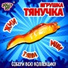 Фигурка антистресс тянучка "Морские животные", ассорти 8 видов, JOLLY JOT (ДЖОЛЛИ ДЖОТ), 666182 - фото 6193312