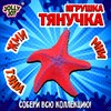 Фигурка антистресс тянучка "Морские животные", ассорти 8 видов, JOLLY JOT (ДЖОЛЛИ ДЖОТ), 666182 - фото 6193315