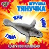Фигурка антистресс тянучка "Морские животные", ассорти 8 видов, JOLLY JOT (ДЖОЛЛИ ДЖОТ), 666182 - фото 6193316