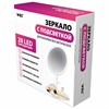 Зеркало настольное с LED-подсветкой для макияжа, диаметр 17 см, 3 режима свечения, аккумулятор 1200 mAh, цвет белый, WBZ, 609330 - фото 6205253