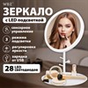 Зеркало настольное с LED-подсветкой для макияжа, диаметр 17 см, 3 режима свечения, аккумулятор 1200 mAh, цвет белый, WBZ, 609330 - фото 6205256