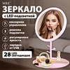 Зеркало настольное с LED-подсветкой для макияжа, диаметр 17 см, 3 режима свечения, аккумулятор 1200 mAh, цвет розовый, WBZ, 609331 - фото 6205259