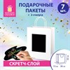 Пакет подарочный КОМПЛЕКТ 7 штук, 26x13x32 см, скретч-слой + стилус, "White Kraft", ЗОЛОТАЯ СКАЗКА, 591969 - фото 6210649