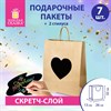 Пакет подарочный КОМПЛЕКТ 7 шт., 26x13x32 см, скретч-слой + стилус, "Heart on Kraft", ЗОЛОТАЯ СКАЗКА, 591971 - фото 6210652