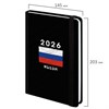 Ежедневник датированный 2026 с резинкой 145х203 мм, А5, BRAUBERG, твердый, "Россия", 117332 - фото 6215949