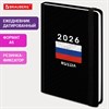 Ежедневник датированный 2026 с резинкой 145х203 мм, А5, BRAUBERG, твердый, "Россия", 117332 - фото 6216052