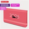 Еженедельник датированный 2026 с резинкой 171х93 мм, BRAUBERG, твердый, УФ-ЛАК, 64 л., "Кот", 117349 - фото 6216089