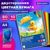 Цветная бумага А4 ТОНИРОВАННАЯ В МАССЕ, 80 листов 10цв, короб, 80г/м2, BRAUBERG, 210х297мм, 117616 - фото 6216110