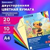 Цветная бумага А4 ТОНИРОВАННАЯ В МАССЕ, 20 листов 10 цветов, 80г/м2, BRAUBERG, 210х297мм, 117612 - фото 6216113