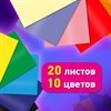 Цветная бумага А4 ТОНИРОВАННАЯ В МАССЕ, 20 листов 10 цветов, 80г/м2, BRAUBERG, 210х297мм, 117612 - фото 6216120