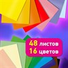 Цветная бумага А4 ТОНИРОВАННАЯ В МАССЕ, 48 листов 16цв, в папке, 80г/м2, BRAUBERG, 210х297мм, 117614 - фото 6216129
