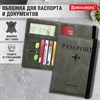 Обложка для паспорта и документов с защитой от считывания, 9 карманов, резинка, экокожа, серая, BRAUBERG, 238749 - фото 6216168