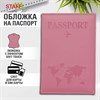 Обложка для паспорта "Passport map", экокожа soft-touch, розовая, STAFF, 238759 - фото 6216174