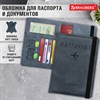 Обложка для паспорта и документов с защитой от считывания, 9 карманов, резинка, экокожа, темно-голубая, BRAUBERG, 238752 - фото 6216185