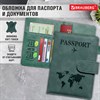 Обложка для паспорта и документов с защитой от считывания, 9 карманов, магнит, экокожа, бирюзовая, BRAUBERG, 238754 - фото 6216188