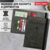 Обложка для паспорта и документов с защитой от считывания, 9 карманов, резинка, экокожа, графитовая, BRAUBERG, 238753 - фото 6216189