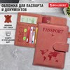 Обложка для паспорта и документов с защитой от считывания, 9 карманов, магнит, экокожа, розовая, BRAUBERG, 238755 - фото 6216190