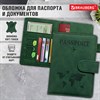 Обложка для паспорта и документов с защитой от считывания, 9 карманов, магнит, экокожа, зеленая, BRAUBERG, 238758 - фото 6216191