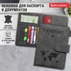 Обложка для паспорта и документов с защитой от считывания, 9 карманов, магнит, экокожа, серо-голубая, BRAUBERG, 238756 - фото 6216192