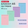 Блокнот А5 146х206 мм, 60 л., гребень, картон, жесткая подложка, клетка, BRAUBERG "Minimal Pastel", 116427 - фото 6230224