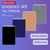 Блокнот А5 146х206мм, 60л, гребень, картон, жест подложка, клетка, BRAUBERG Minimal Classiс, 116426 - фото 6230225