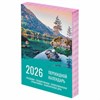 Календарь настольный перекидной на 2026 г., 160 л., блок офсет, цветной, 2 краски, STAFF, "ПРИРОДА", 117433 - фото 6235505