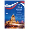 Календарь настольный перекидной на 2026 г., 160 л., блок газетный, 1 краска, STAFF, "СИМВОЛИКА", 117425 - фото 6235506