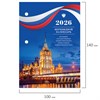 Календарь настольный перекидной на 2026 г., 160 л., блок газетный, 1 краска, STAFF, "СИМВОЛИКА", 117425 - фото 6235516