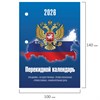 Календарь настольный перекидной на 2026 г., 160 л., блок газетный, 2 краски, STAFF, "СИМВОЛИКА", 117427 - фото 6235521