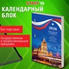 Календарь настольный перекидной на 2026 г., 160 л., блок газетный, 1 краска, STAFF, "СИМВОЛИКА", 117425 - фото 6235524