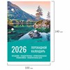 Календарь настольный перекидной на 2026 г., 160 л., блок офсет, цветной, 2 краски, STAFF, "ПРИРОДА", 117433 - фото 6235528