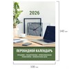Календарь настольный перекидной на 2026 г., 160 л., блок офсет, цветной, 2 краски, STAFF, "ОФИСНЫЙ", 117432 - фото 6235530