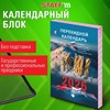 Календарь настольный перекидной на 2026 г., 160 л., блок газетный, 2 краски, STAFF, "ПРИРОДА", 117428 - фото 6235532