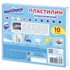Пластилин классический ЮНЛАНДИЯ "ЮНЫЙ ВОЛШЕБНИК", 10 цветов, 200 г, СО СТЕКОМ, ВЫСШЕЕ КАЧЕСТВО, 105722 - фото 6249128