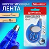Корректирующая лента BRAUBERG "Bomb", 5 мм х 8 м, корпус темно-синий с резиновой вставкой, 273024 - фото 6260089