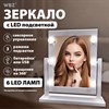 Зеркало для макияжа гримерное, 6 LED-ламп, 3 режима свечения, размер 21х29 см, работа от USB или 4хAA, цвет белый, WBZ, 609334 - фото 6260092