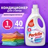 Кондиционер для белья, 40 стирок, 1 л, PERKLIN SUPER SOFT, 609780 - фото 6260098