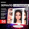 Зеркало настольное с LED-подсветкой для макияжа, размер 24х18 см, складное, увеличение х2, х3, х10, белое, BRABIX, 609337 - фото 6274508