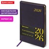 Еженедельник датированный 2026, А5, 145х215 мм, BRAUBERG "Iguana", под кожу, темно-фиолетовый, 117172 - фото 6280017